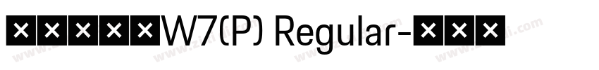 華康硬黑體W7(P) Regular字体转换